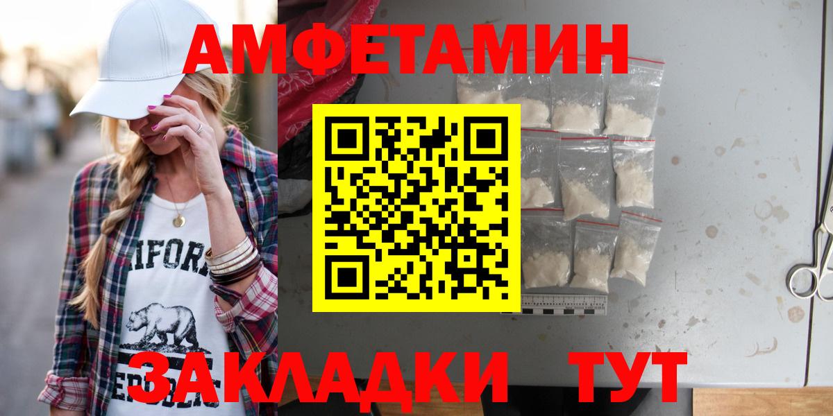 Грязи  АМФ  Вход с VPN  Амфетамин VHQ 