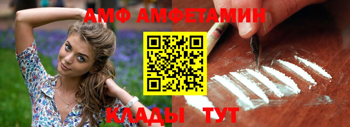 Амфетамин Розовый Грязи