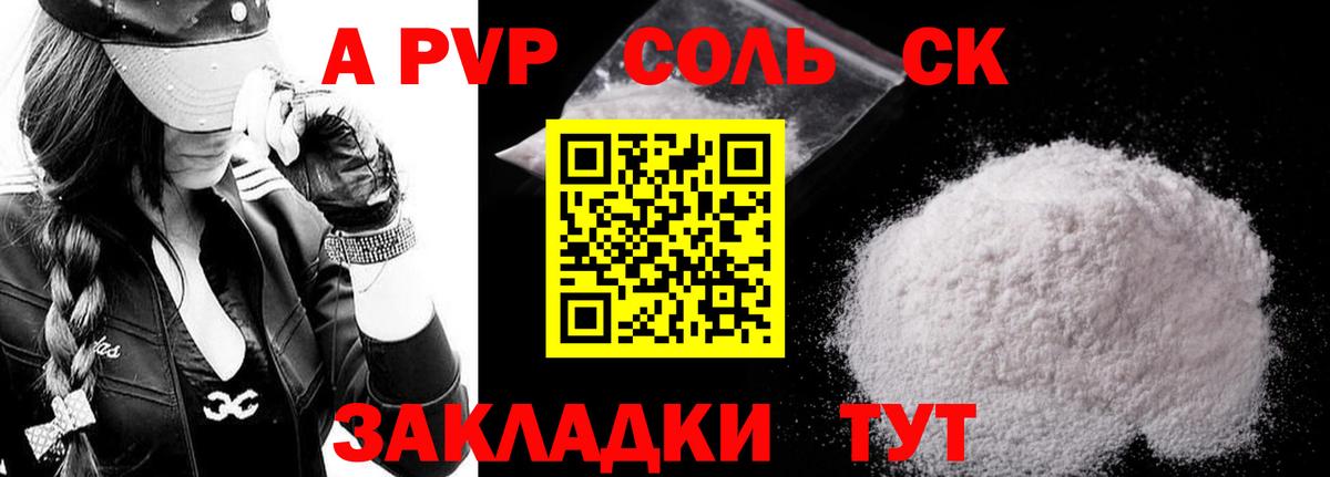 A-PVP СК  Вход с VPN  A-PVP  Alfa_PVP Соль  Грязи  Alpha PVP Crystall 