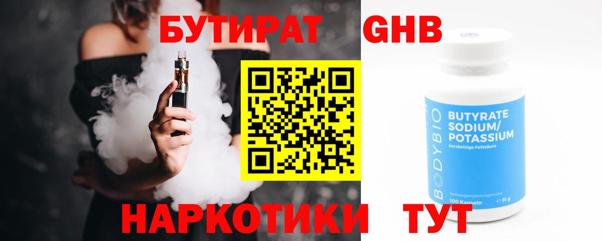 Грязи  Бутират оксана  Вход с VPN 