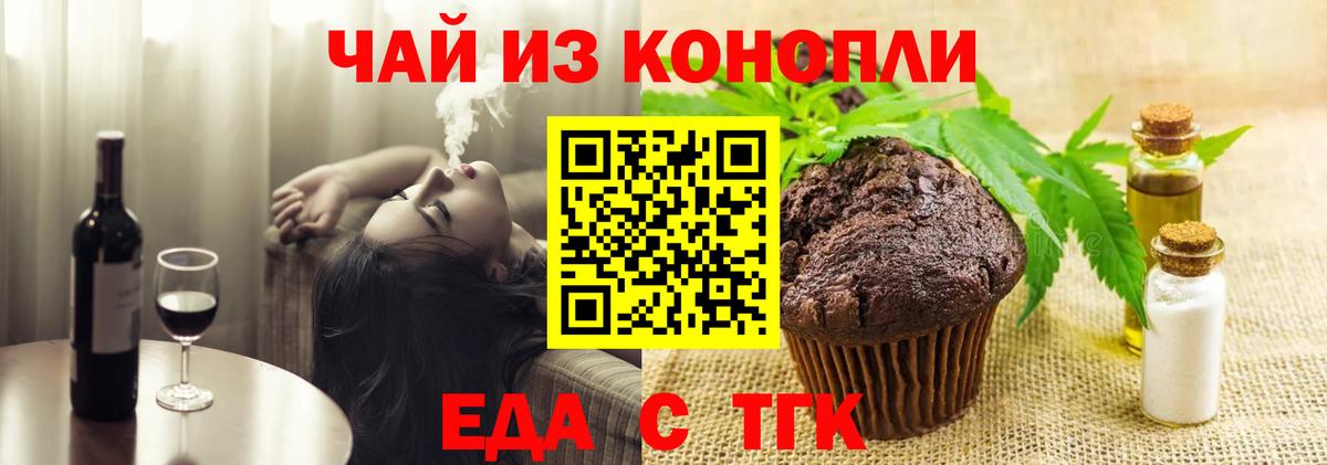 Грязи  Cannafood марихуана  Вход с VPN 