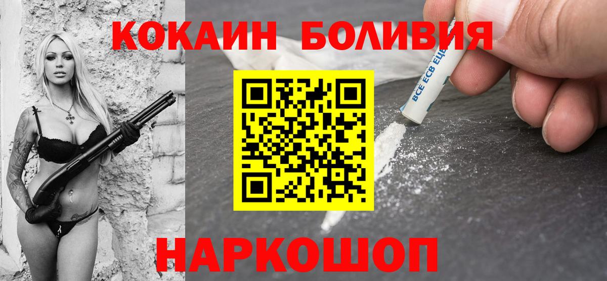 КОКАИН  Cocaine FishScale  Кокаин 99%  Вход с VPN  Грязи 