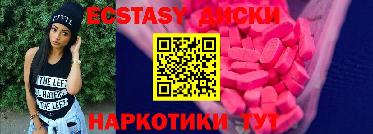 ЭКСТАЗИ Punisher  ЭКСТАЗИ 250 мг  Вход с VPN  Грязи 