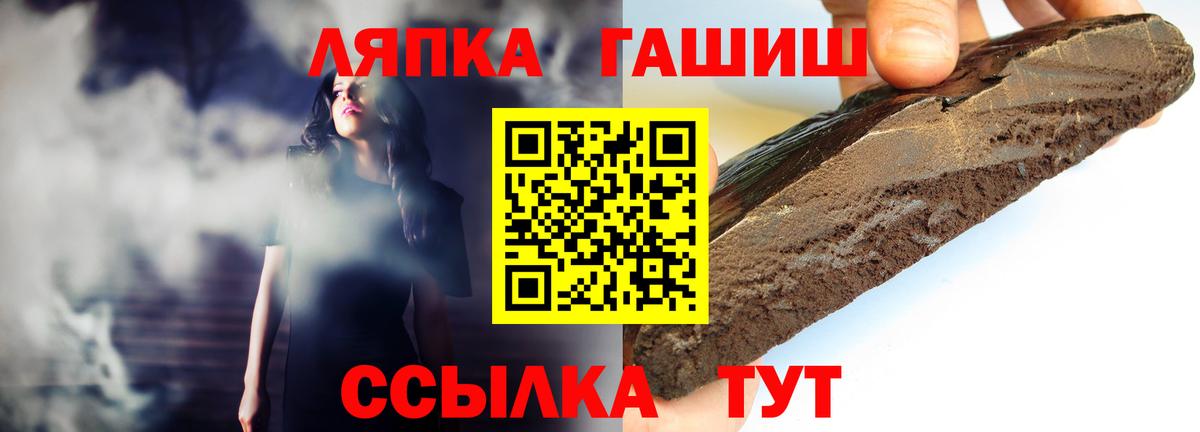 Грязи  ГАШИШ гарик  Вход с VPN  Гашиш ice o lator 