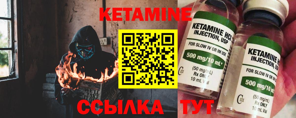 Грязи  КЕТАМИН ketamine  КЕТАМИН VHQ  Вход с VPN 