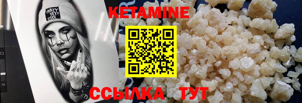 Кетамин VHQ Грязи