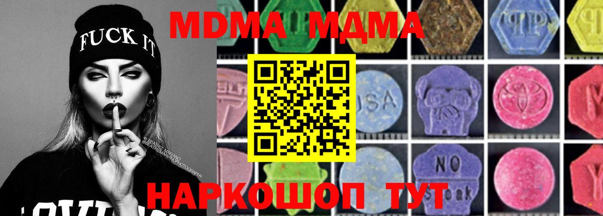 Грязи  МДМА  МДМА VHQ  Вход с VPN  МДМА VHQ 