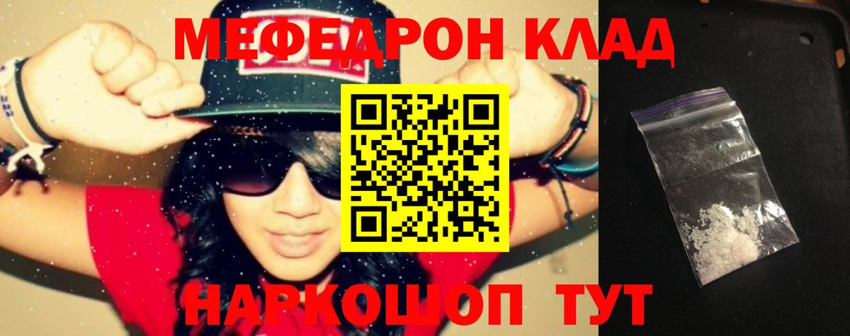 Грязи  Меф  Меф  Вход с VPN  Меф VHQ  Мефедрон мука 