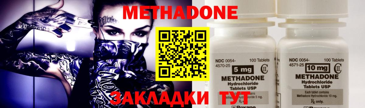 ОМГ ОМГ ссылки  Вход с VPN  Грязи  Метадон VHQ  Метадон кристалл 