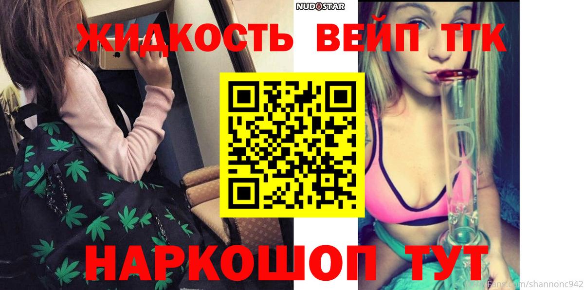 ТГК концентрат Грязи