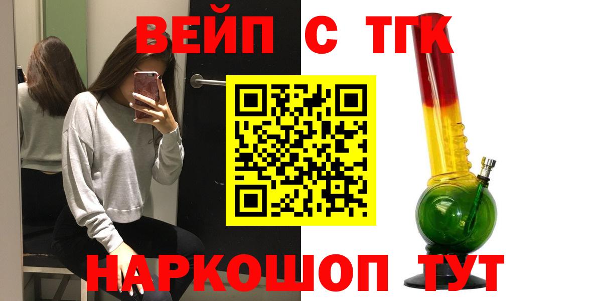 Дистиллят ТГК вейп с тгк  Вход с VPN  Грязи 