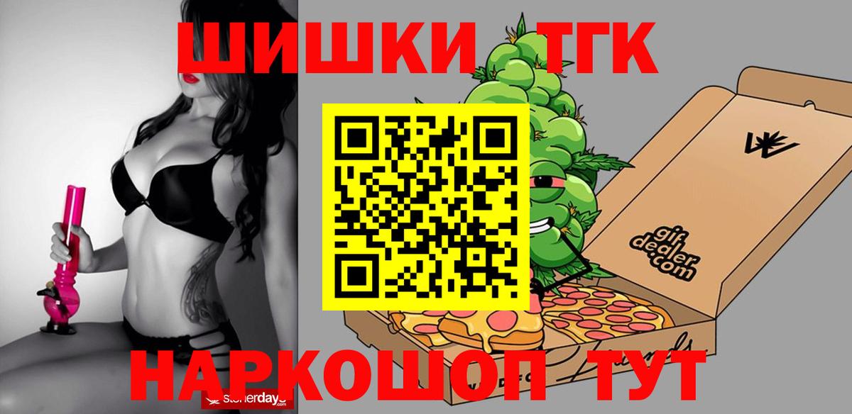 ГАШИШ  ГАШИШ  МЕФ кристаллы  ЭКСТАЗИ  Грязи  АМФ кристаллы  МАРИХУАНА  Кокаин  Вход с VPN 